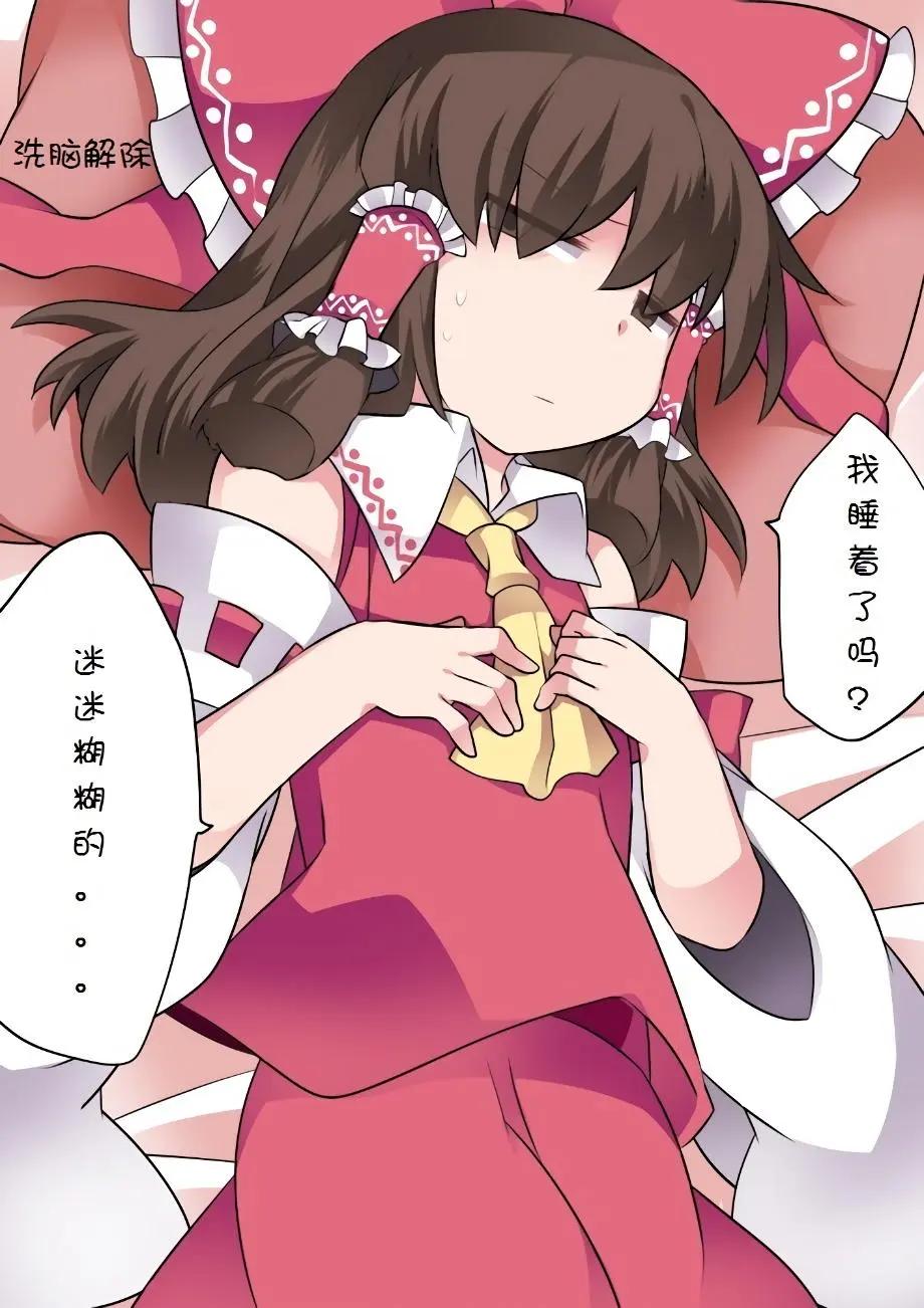 【ハマーHammer】東方作品集 - 第50回 - 3