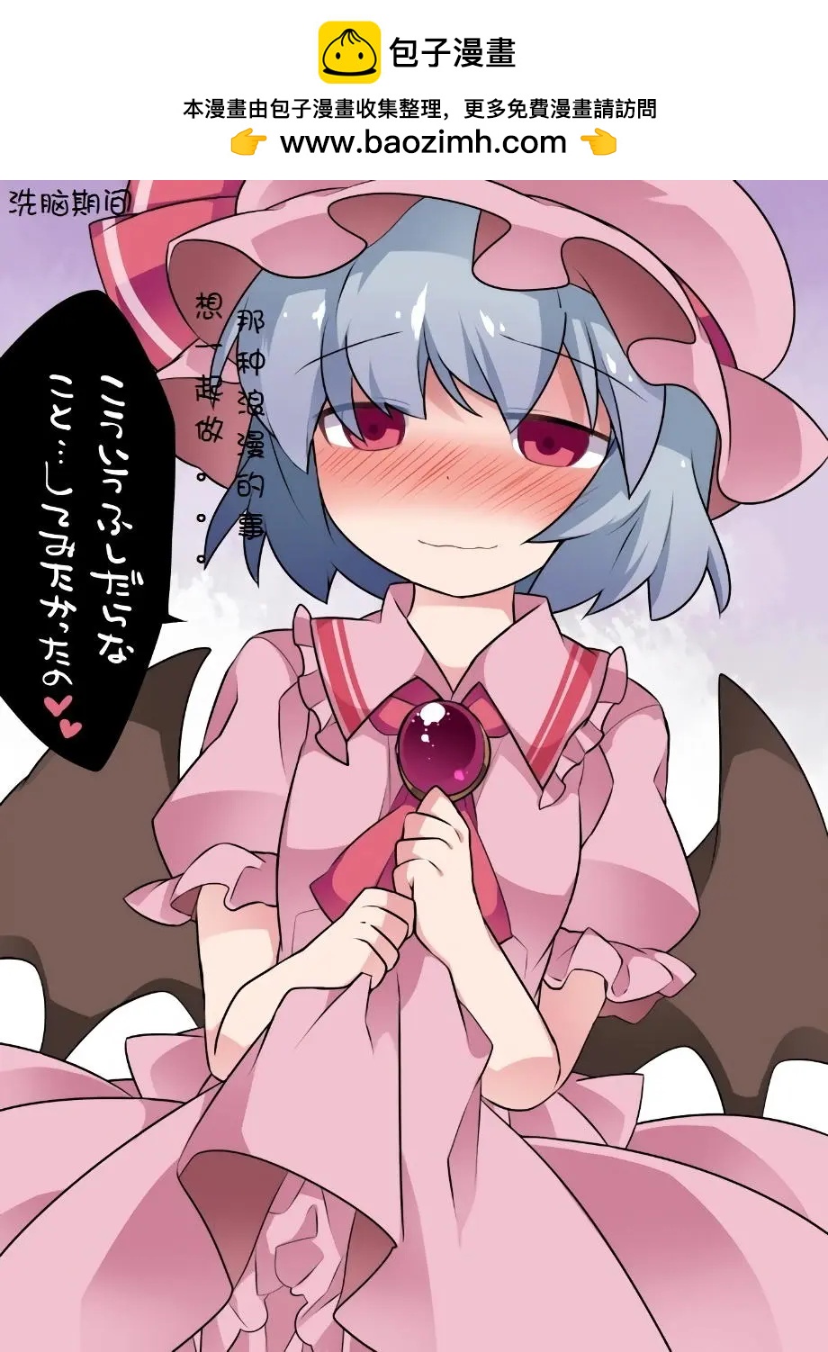【ハマーHammer】東方作品集 - 第50回 - 2