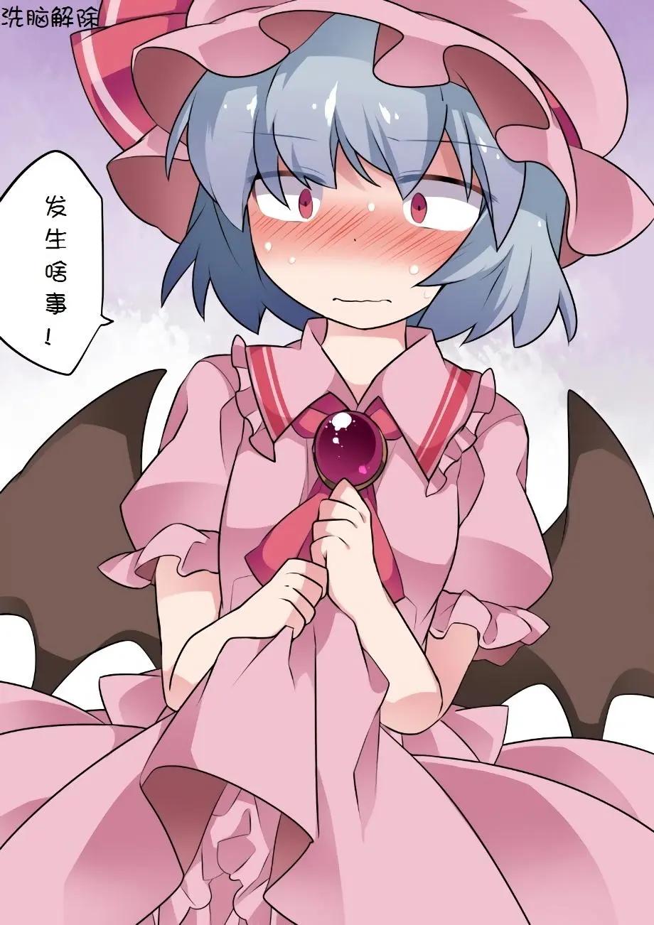 【ハマーHammer】東方作品集 - 第50回 - 3