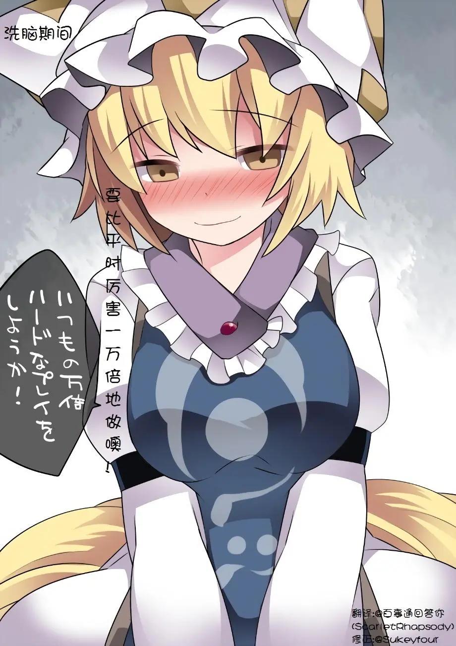 【ハマーHammer】東方作品集 - 第50回 - 2