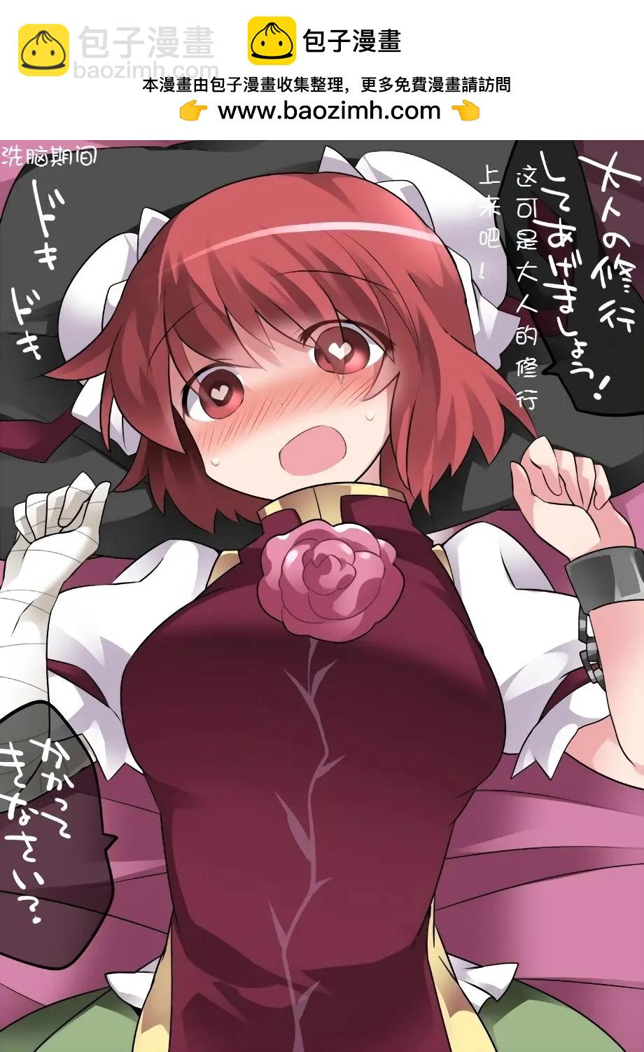 【ハマーHammer】東方作品集 - 第50回 - 2