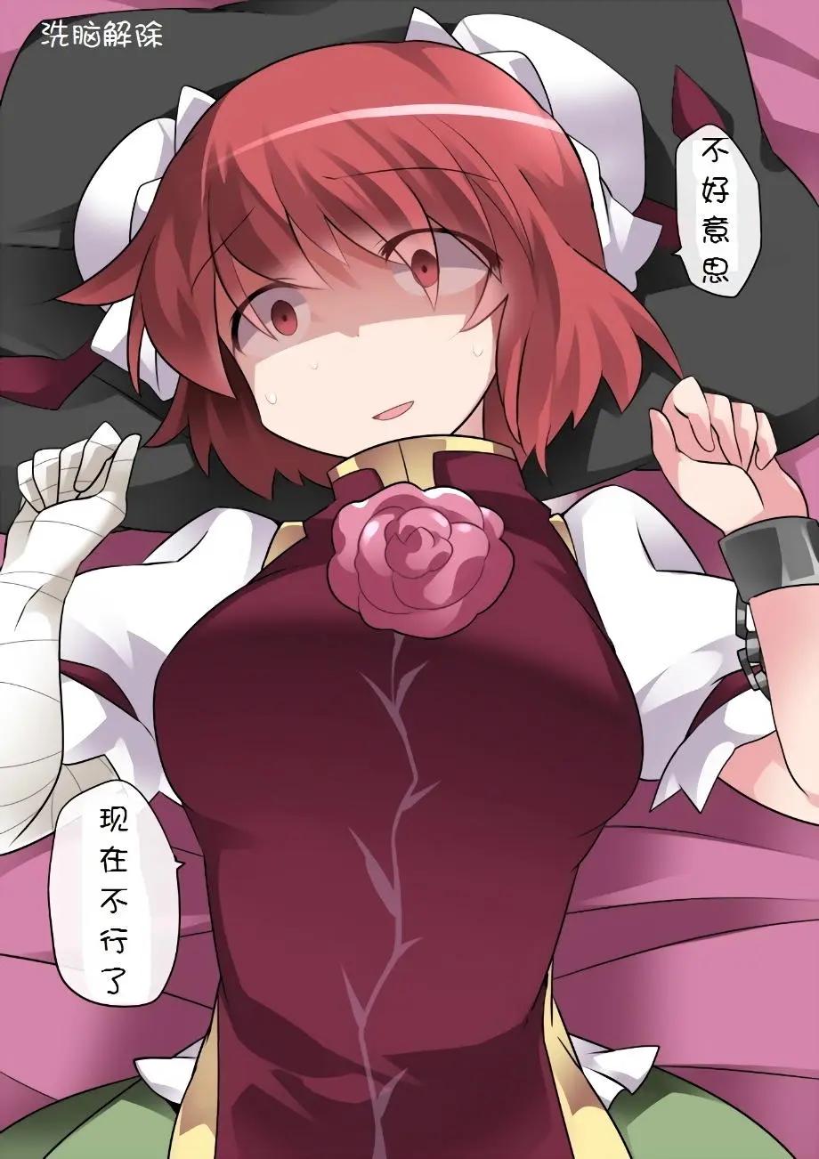 【ハマーHammer】東方作品集 - 第50回 - 3