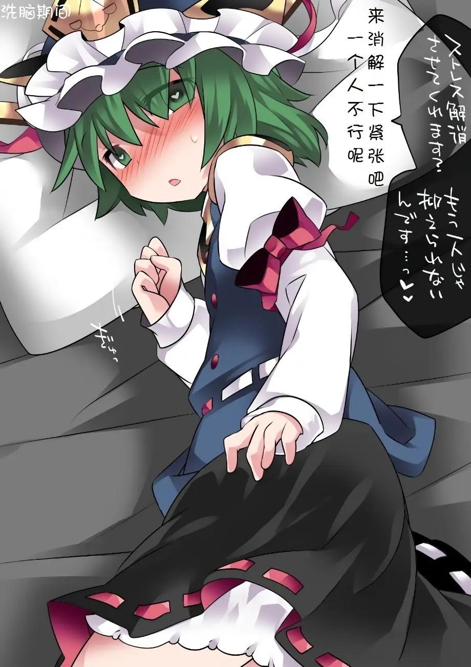【ハマーHammer】東方作品集 - 第50回 - 4