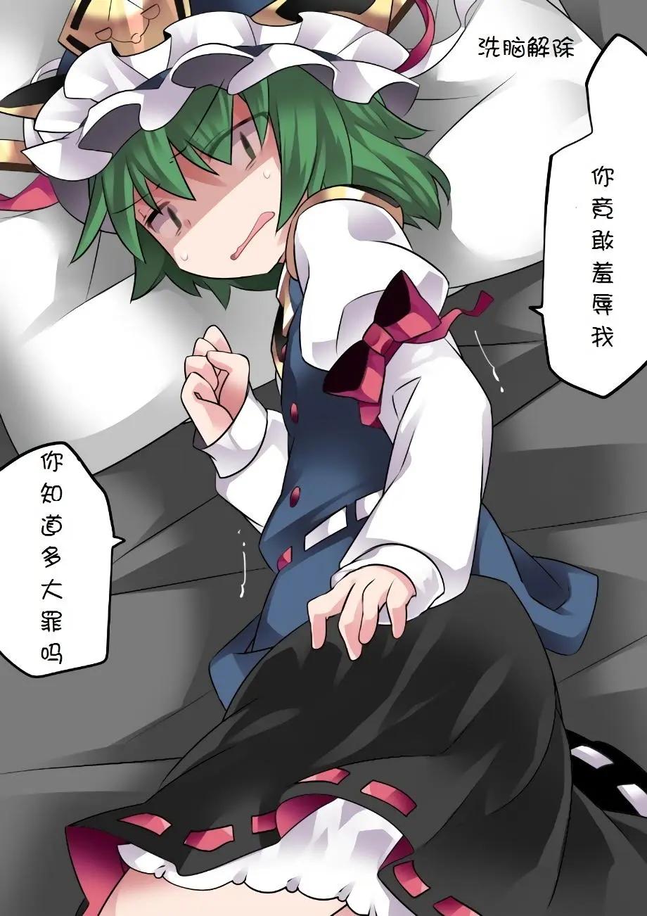 【ハマーHammer】東方作品集 - 第50回 - 1