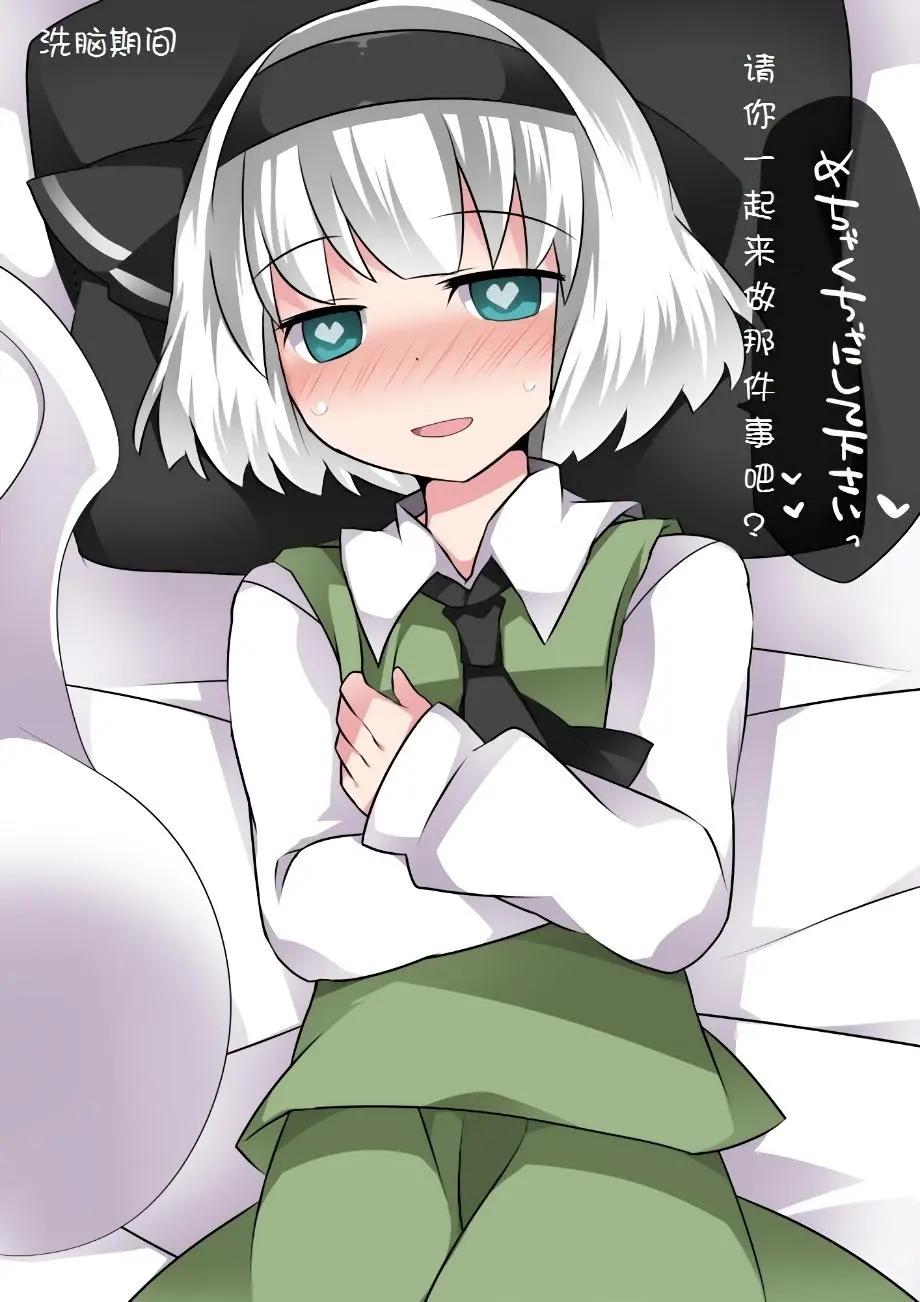 【ハマーHammer】東方作品集 - 第50回 - 4