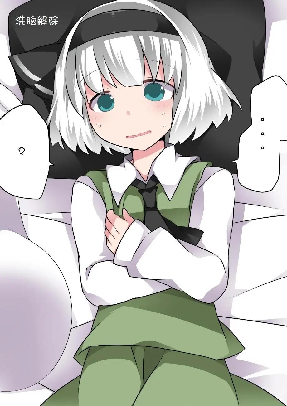 【ハマーHammer】東方作品集 - 第50回 - 1