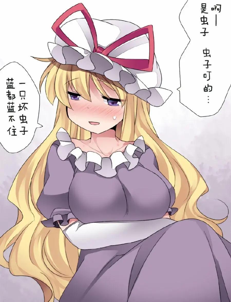 【ハマーHammer】東方作品集 - 第06回 - 1