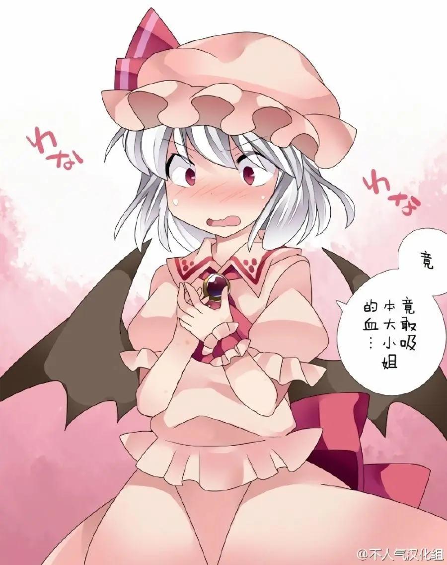 【ハマーHammer】東方作品集 - 第06回 - 1