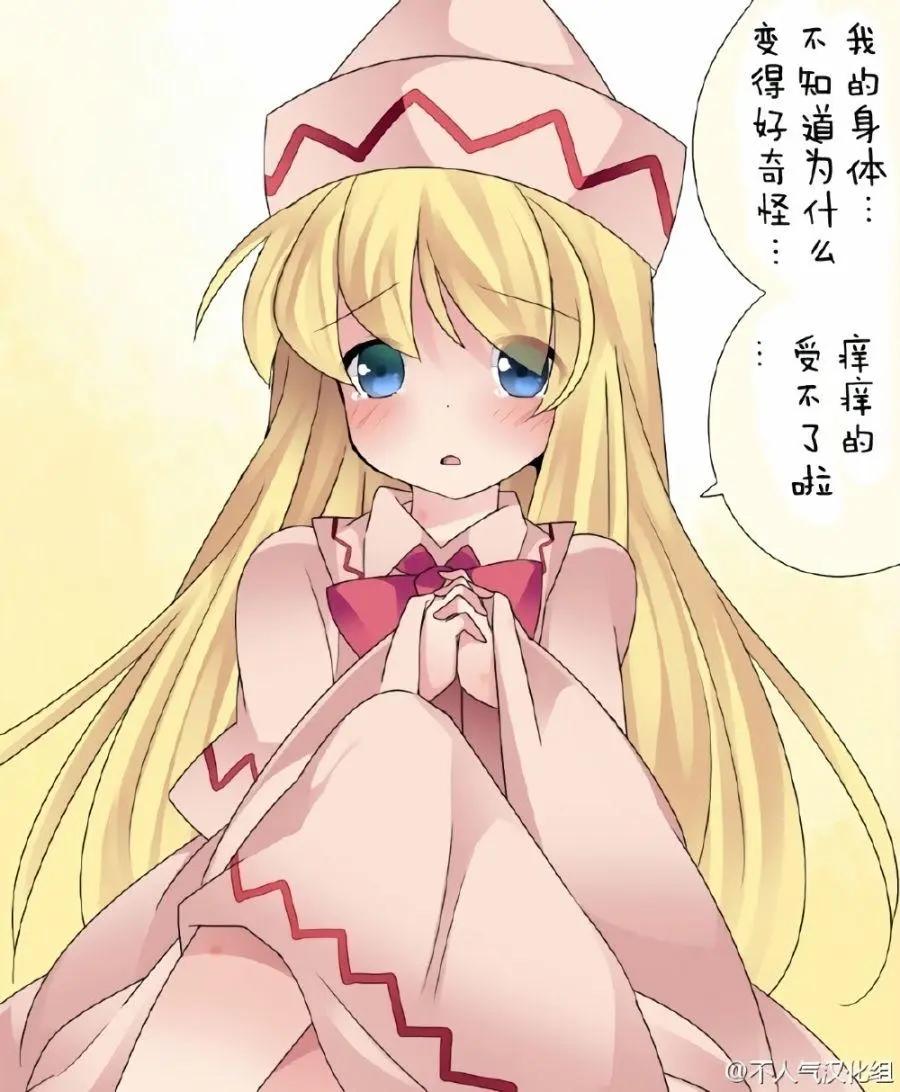 【ハマーHammer】東方作品集 - 第06回 - 3