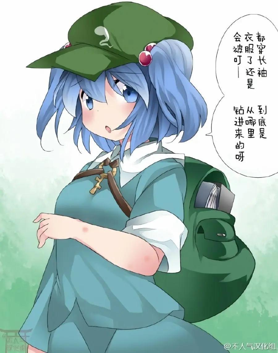 【ハマーHammer】東方作品集 - 第06回 - 4