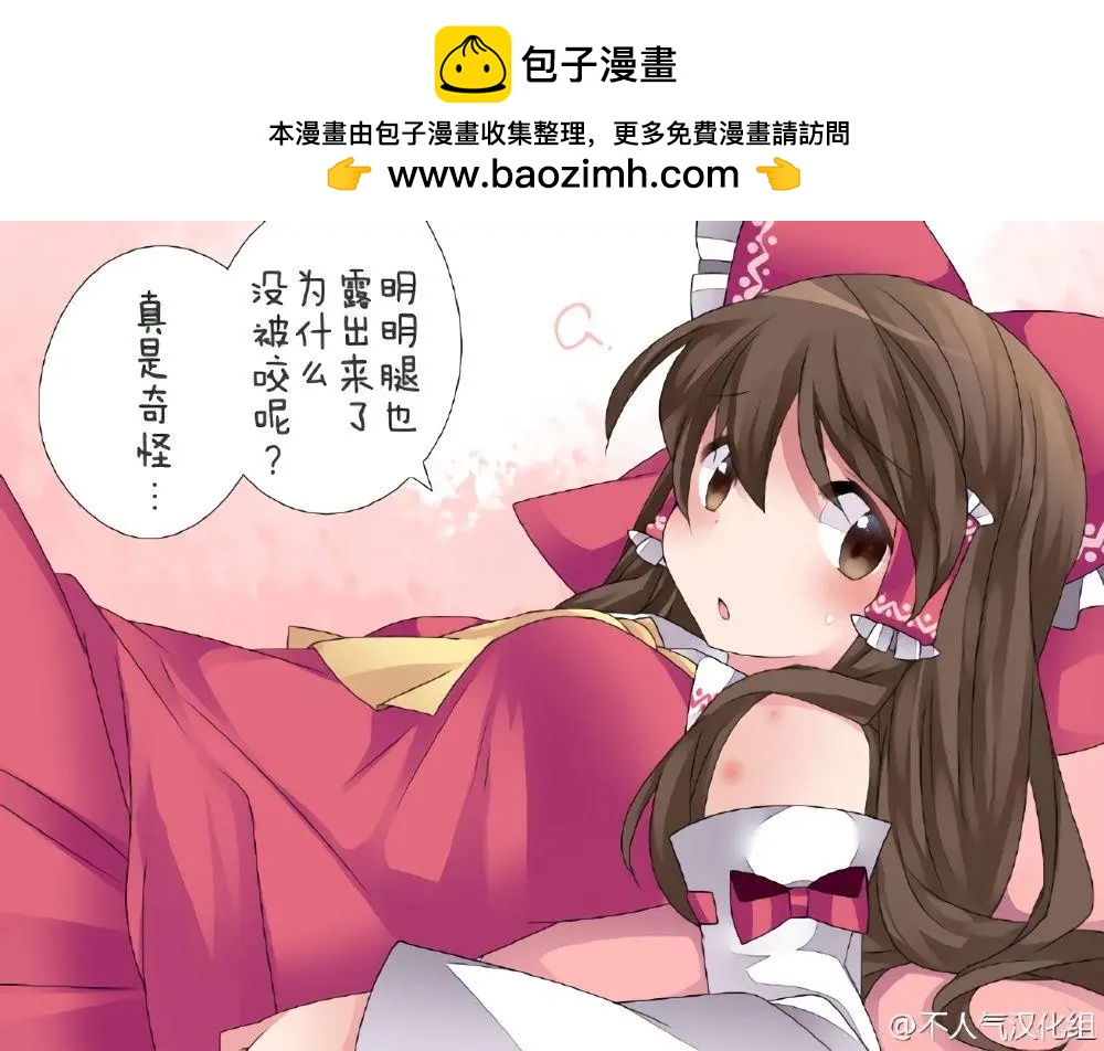 【ハマーHammer】東方作品集 - 第06回 - 2