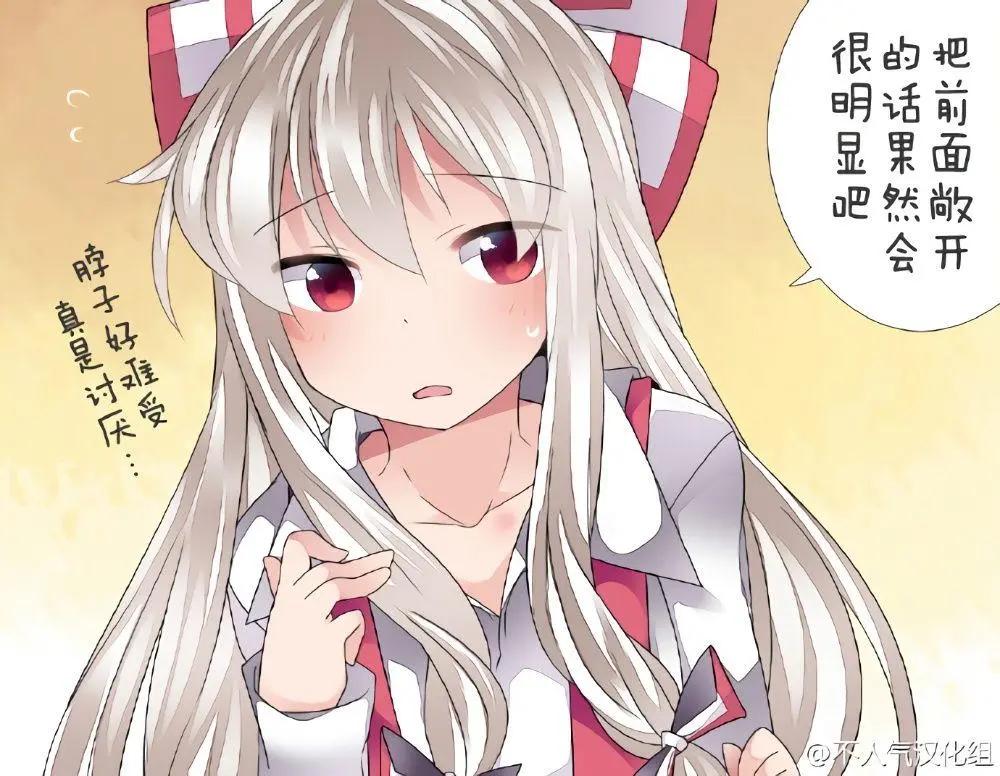 【ハマーHammer】東方作品集 - 第06回 - 4
