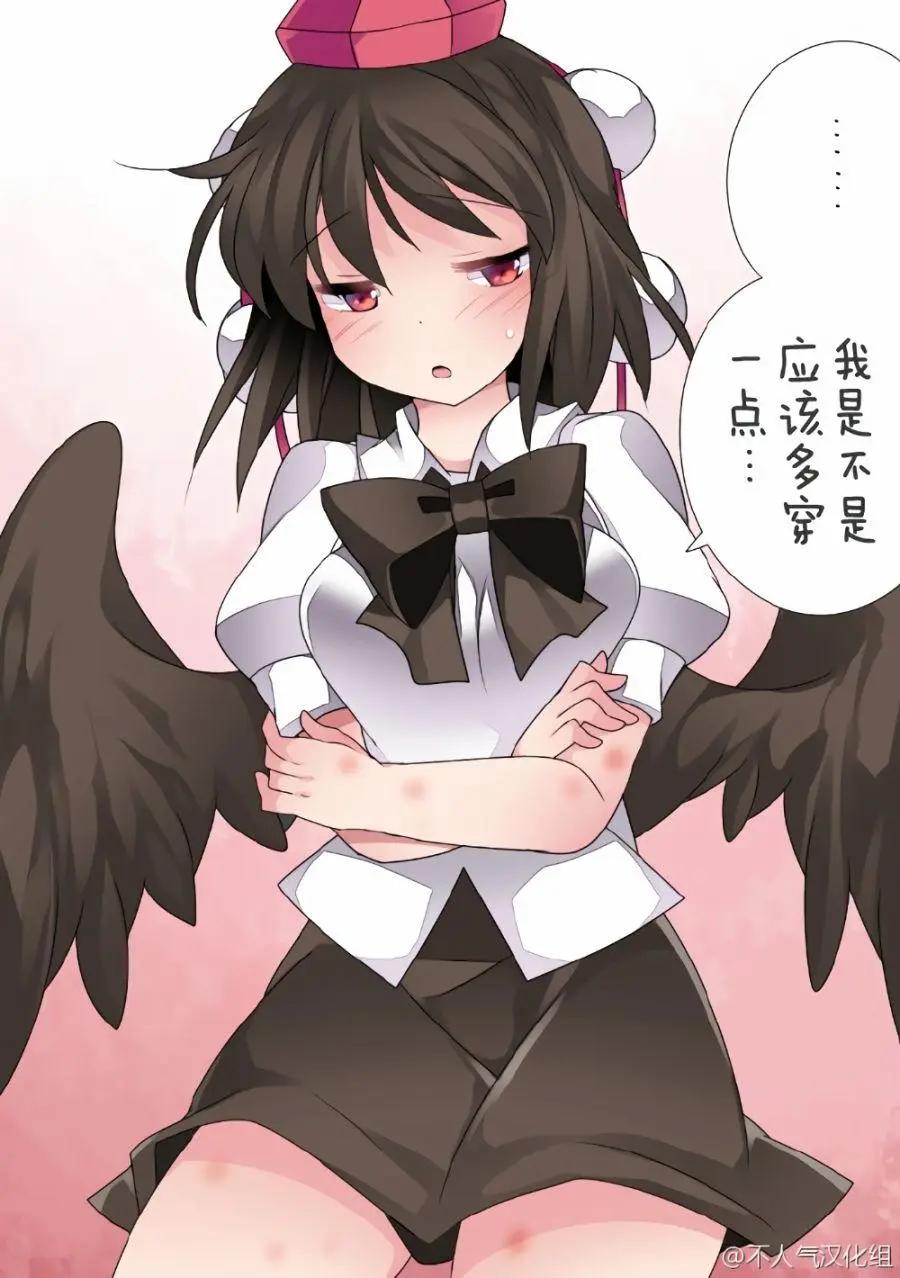 【ハマーHammer】東方作品集 - 第06回 - 5