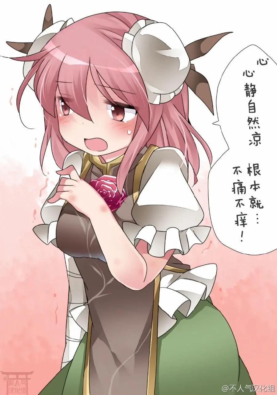 【ハマーHammer】東方作品集 - 第06回 - 3