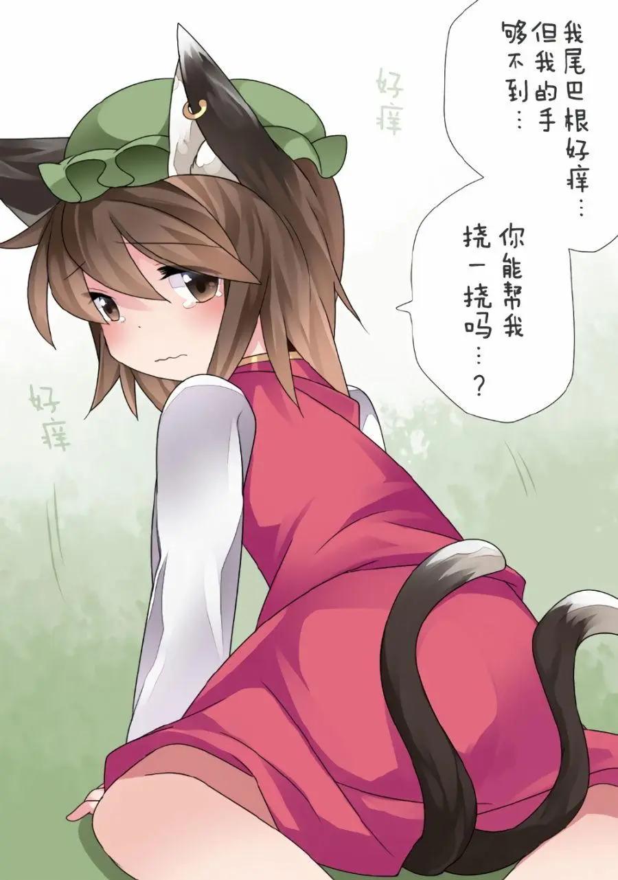 【ハマーHammer】東方作品集 - 第06回 - 4