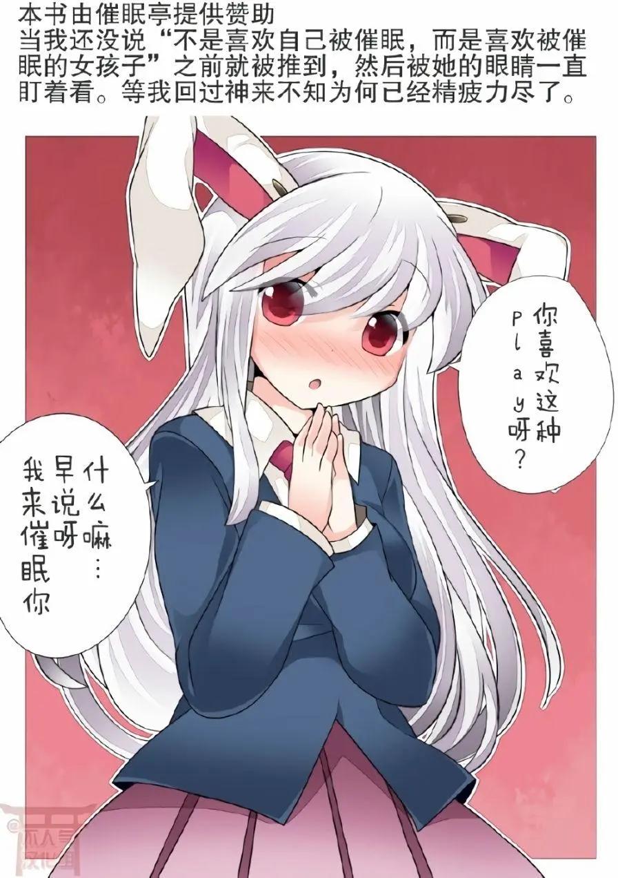 【ハマーHammer】東方作品集 - 第08回 - 3
