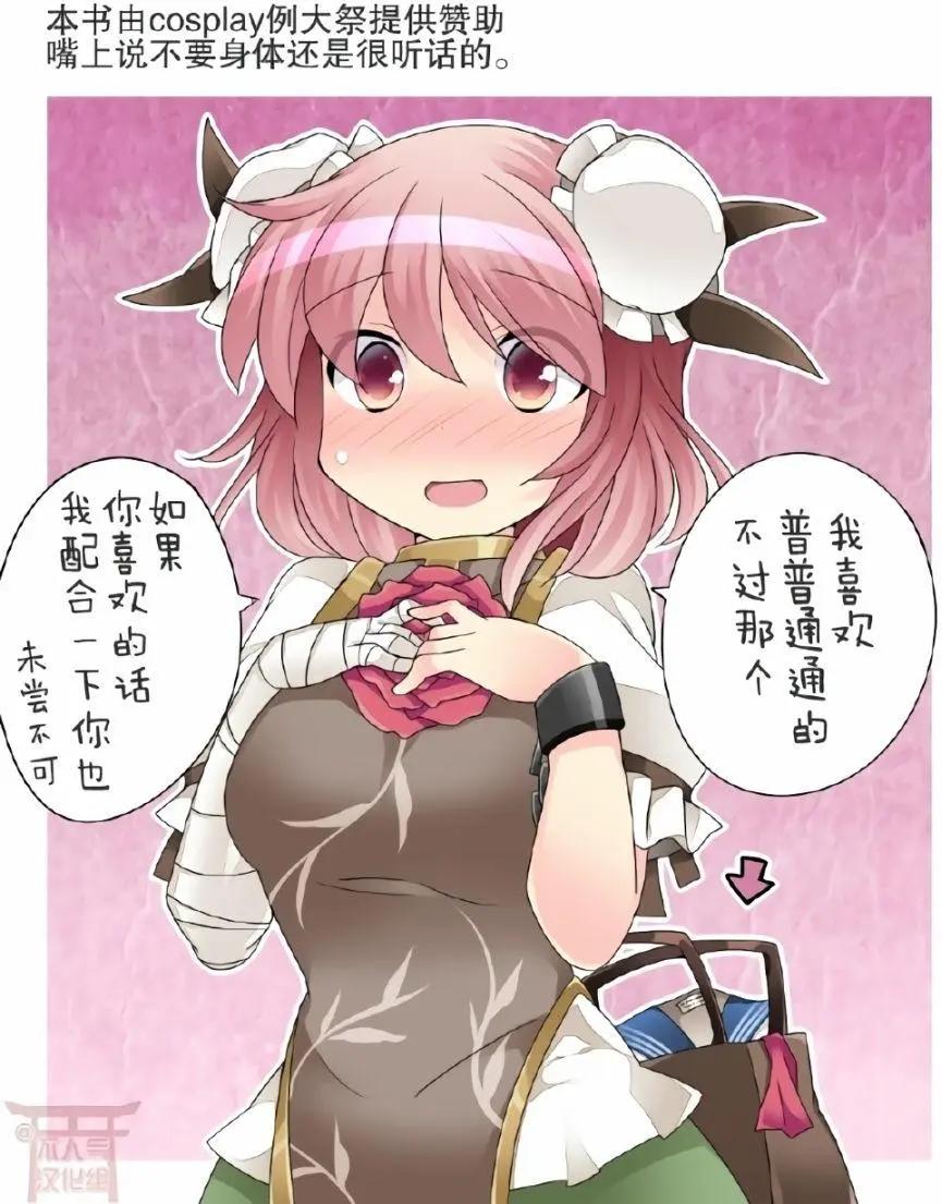 【ハマーHammer】東方作品集 - 第08回 - 6