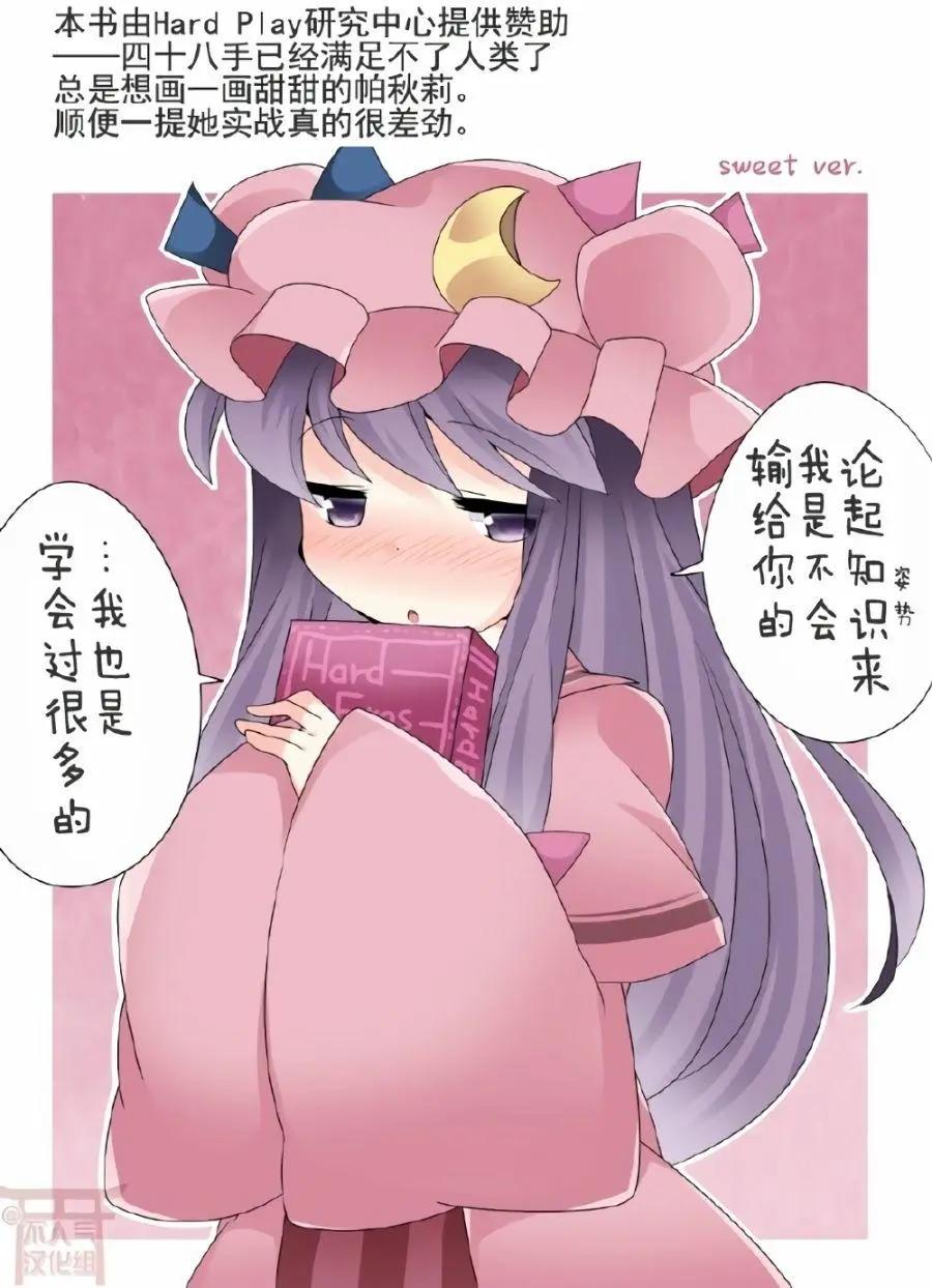 【ハマーHammer】東方作品集 - 第08回 - 2
