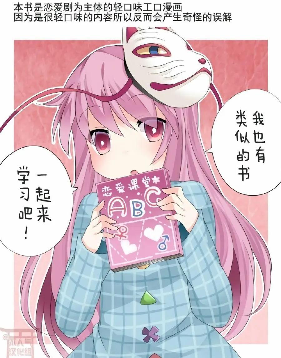 【ハマーHammer】東方作品集 - 第08回 - 3