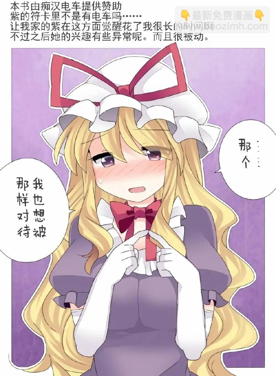 【ハマーHammer】東方作品集 - 第08回 - 4