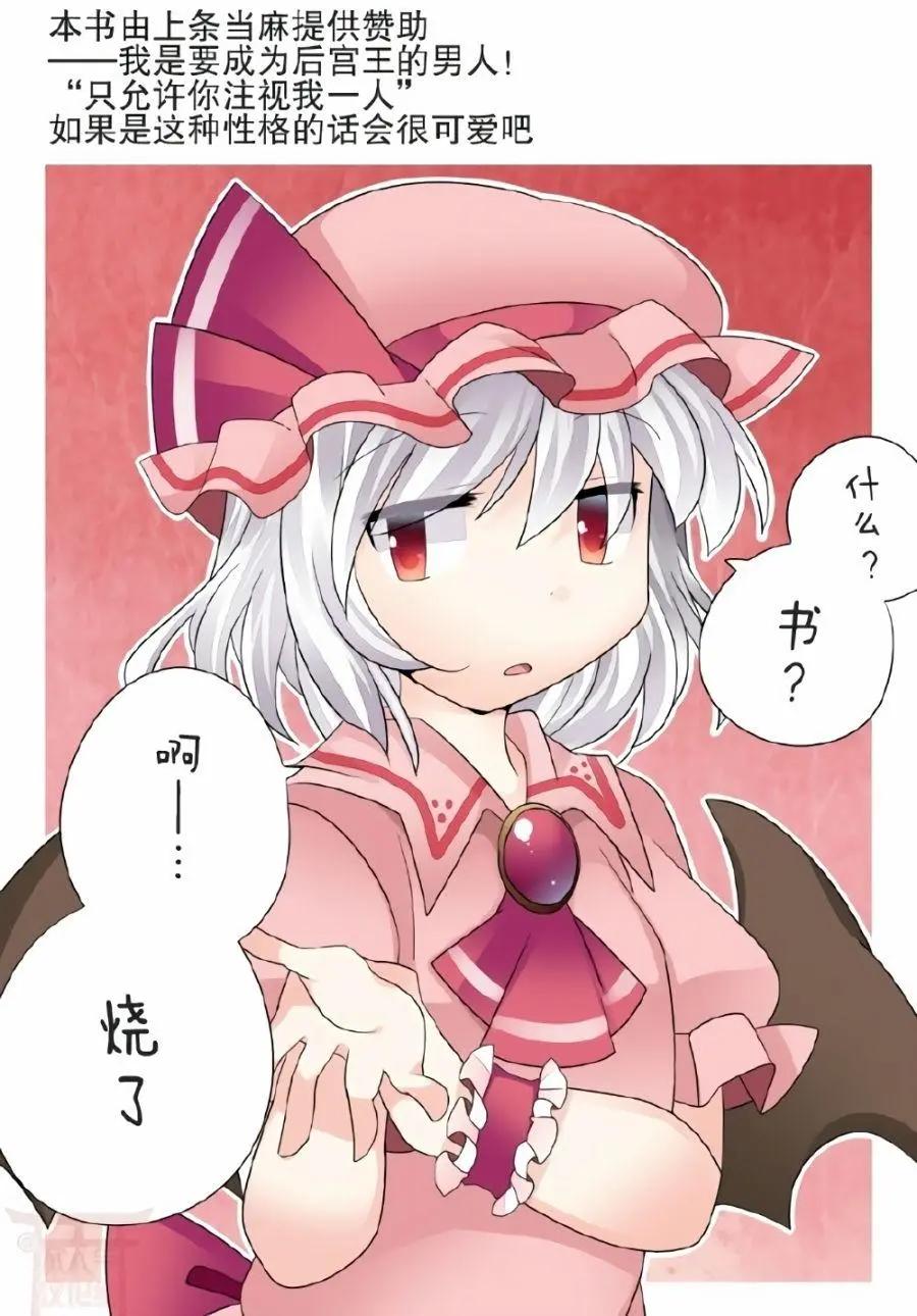 【ハマーHammer】東方作品集 - 第08回 - 6