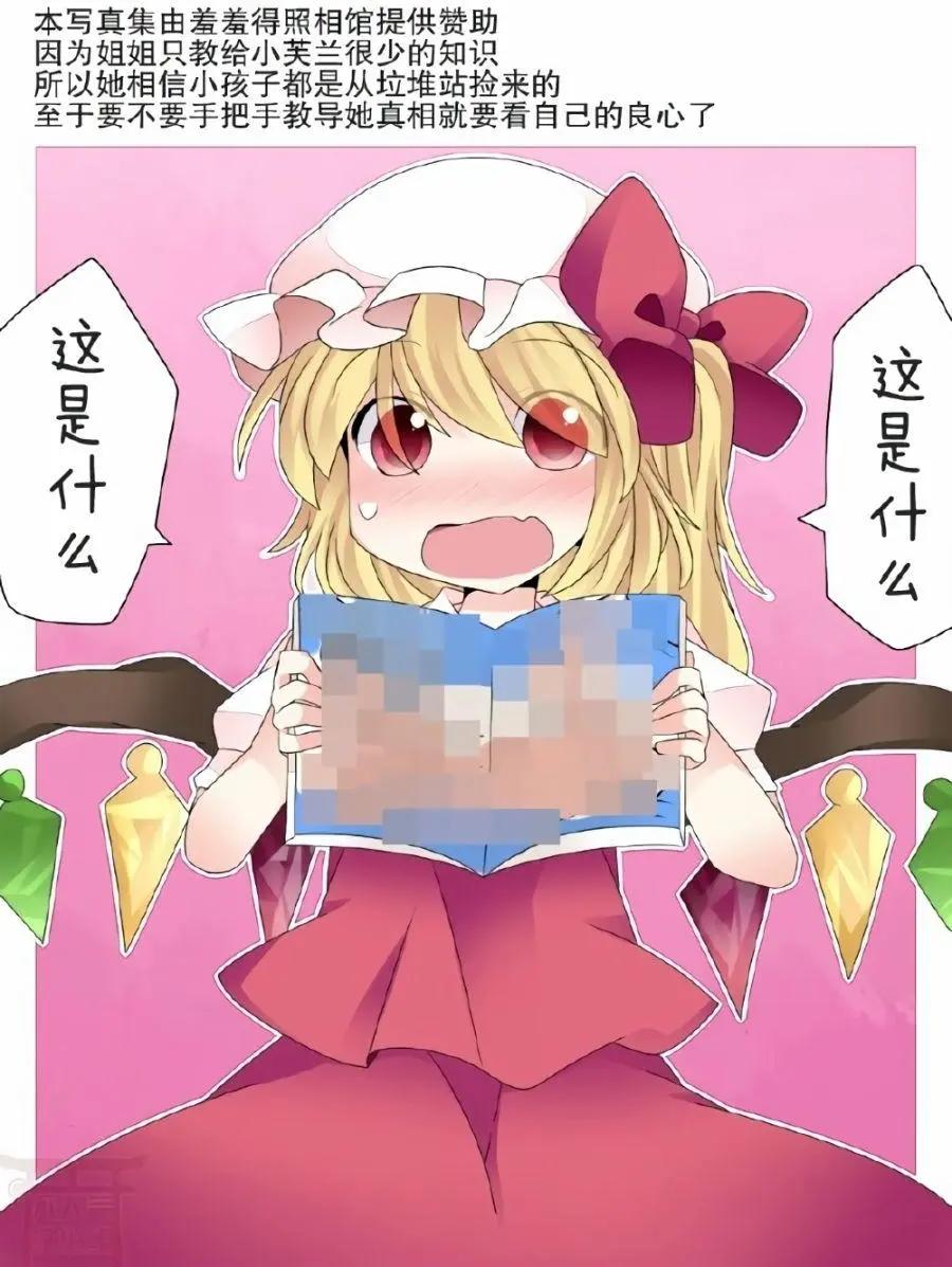 【ハマーHammer】東方作品集 - 第08回 - 1