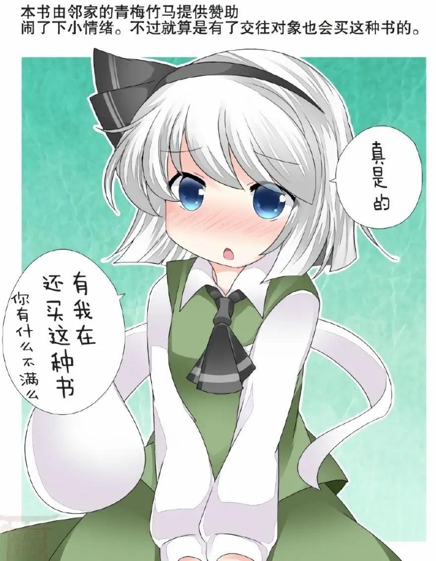 【ハマーHammer】東方作品集 - 第08回 - 2
