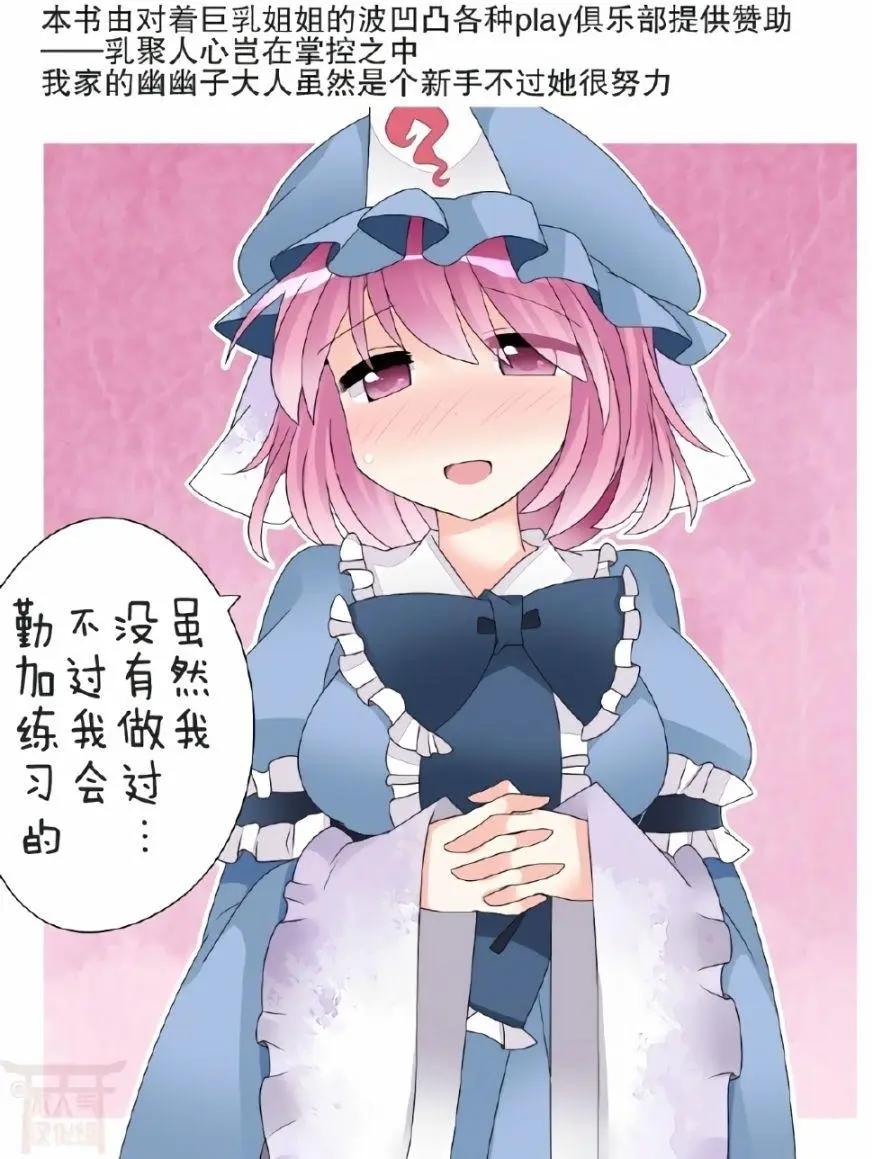 【ハマーHammer】東方作品集 - 第08回 - 3