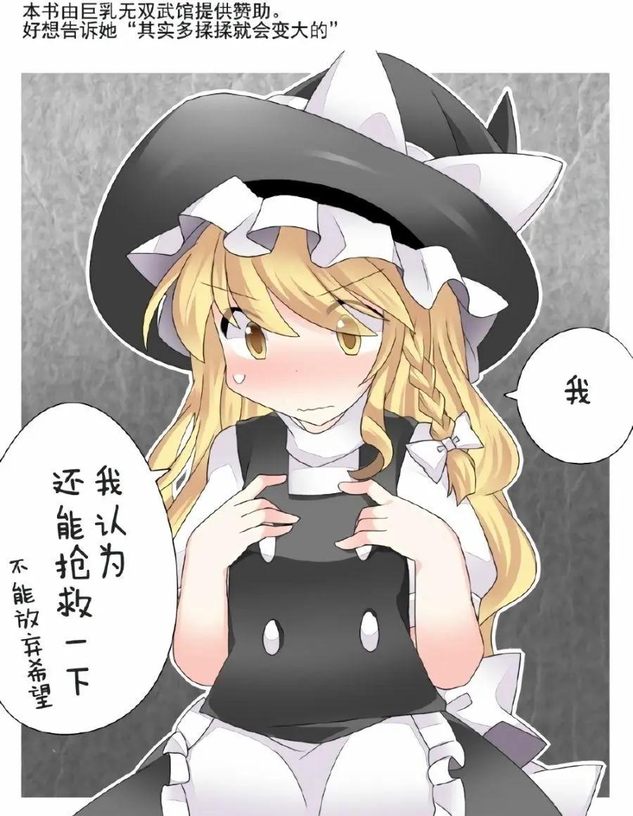 【ハマーHammer】東方作品集 - 第08回 - 5