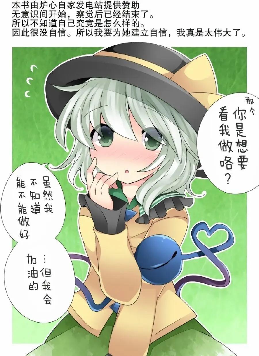 【ハマーHammer】東方作品集 - 第08回 - 3