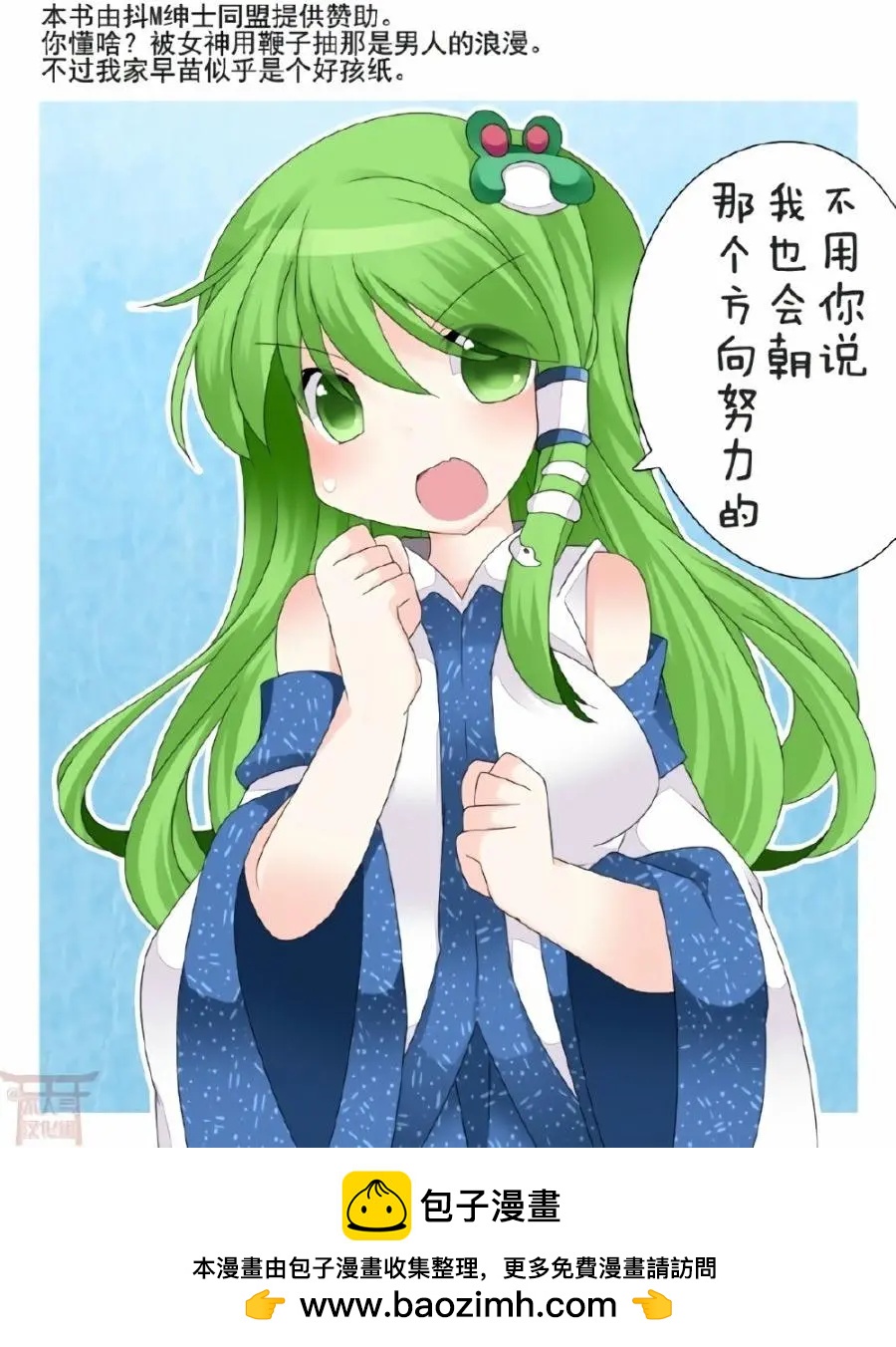 【ハマーHammer】東方作品集 - 第08回 - 6