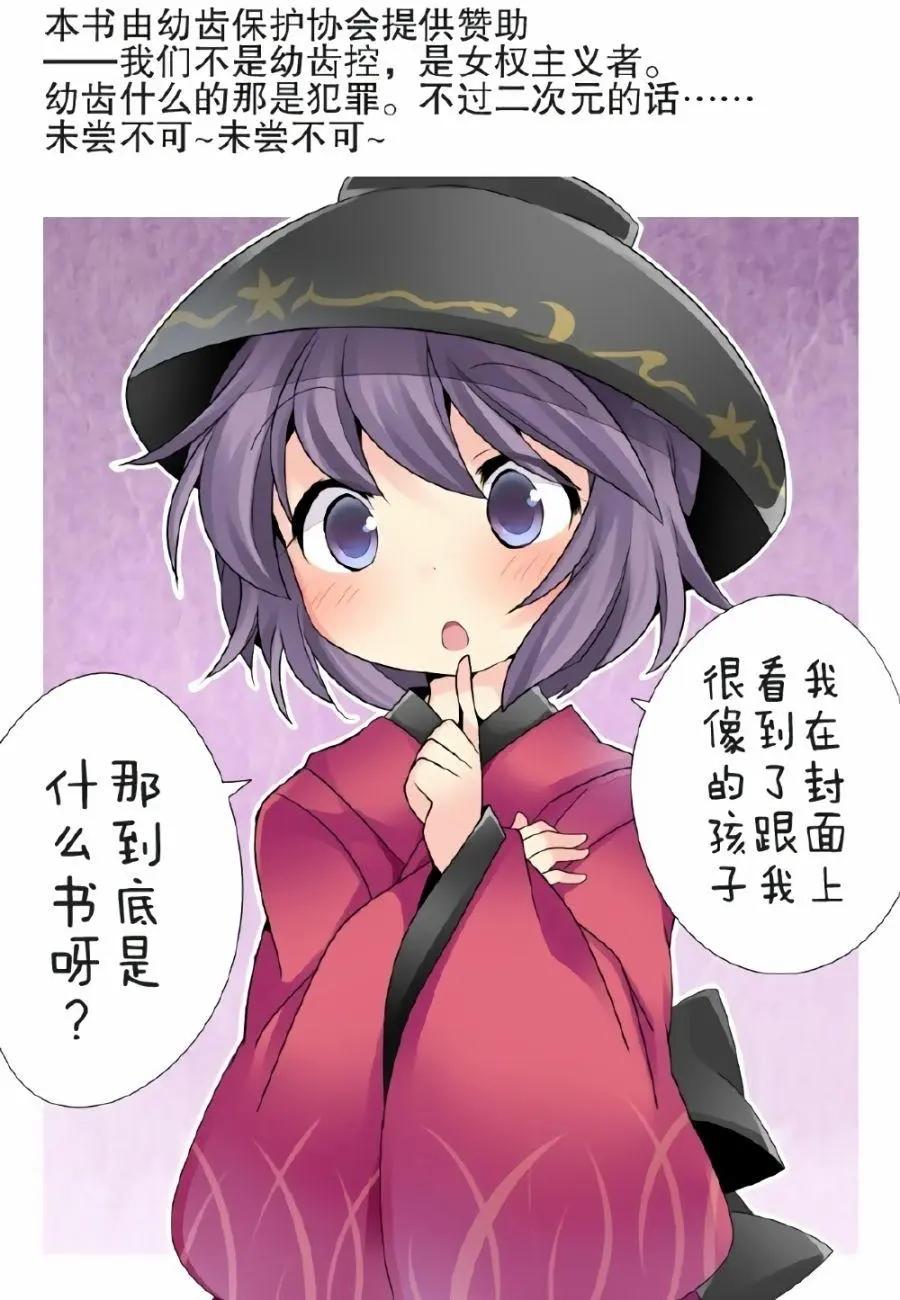 【ハマーHammer】東方作品集 - 第08回 - 5