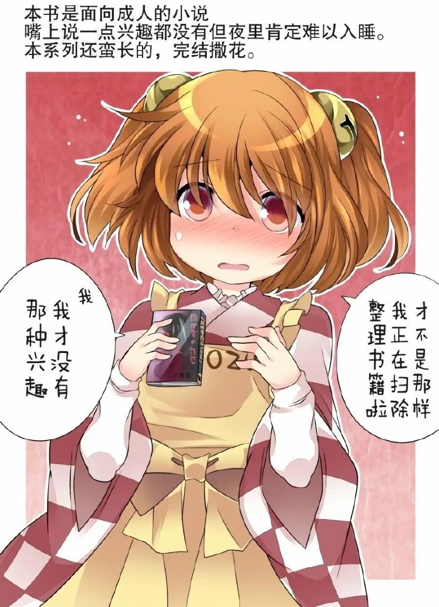 【ハマーHammer】東方作品集 - 第08回 - 6