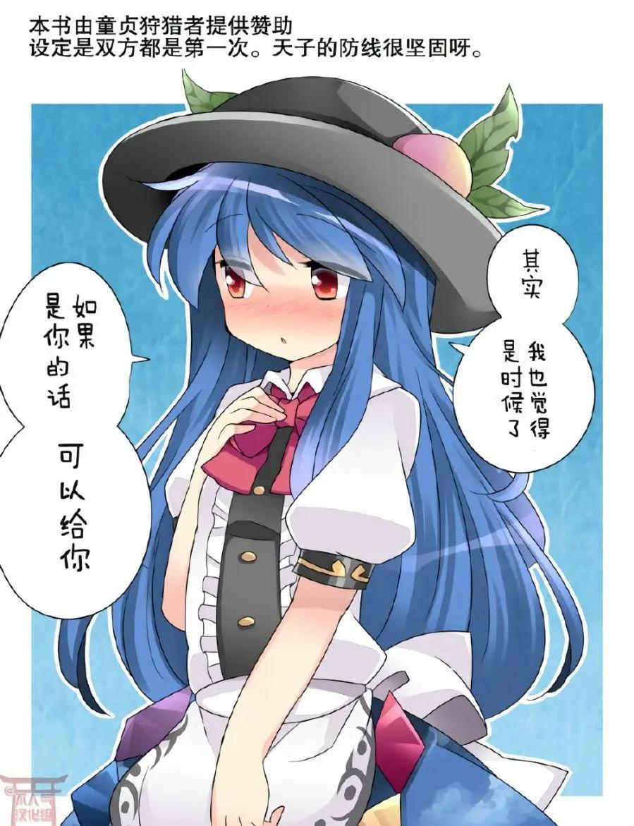 【ハマーHammer】東方作品集 - 第08回 - 1