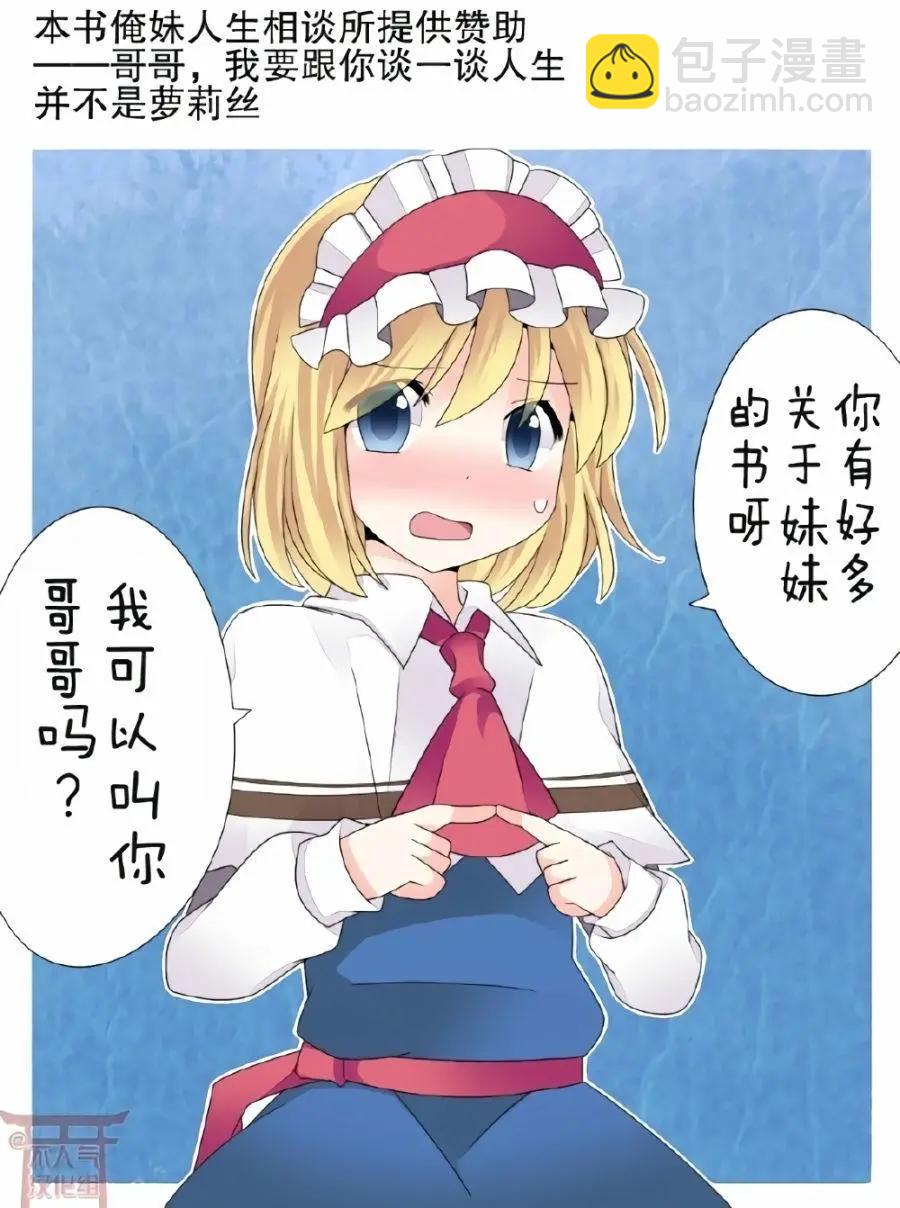 【ハマーHammer】東方作品集 - 第08回 - 2