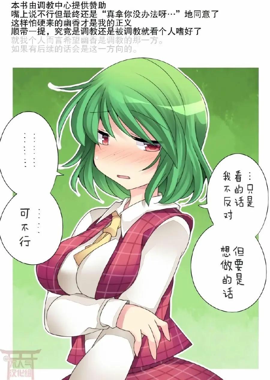 【ハマーHammer】東方作品集 - 第08回 - 3