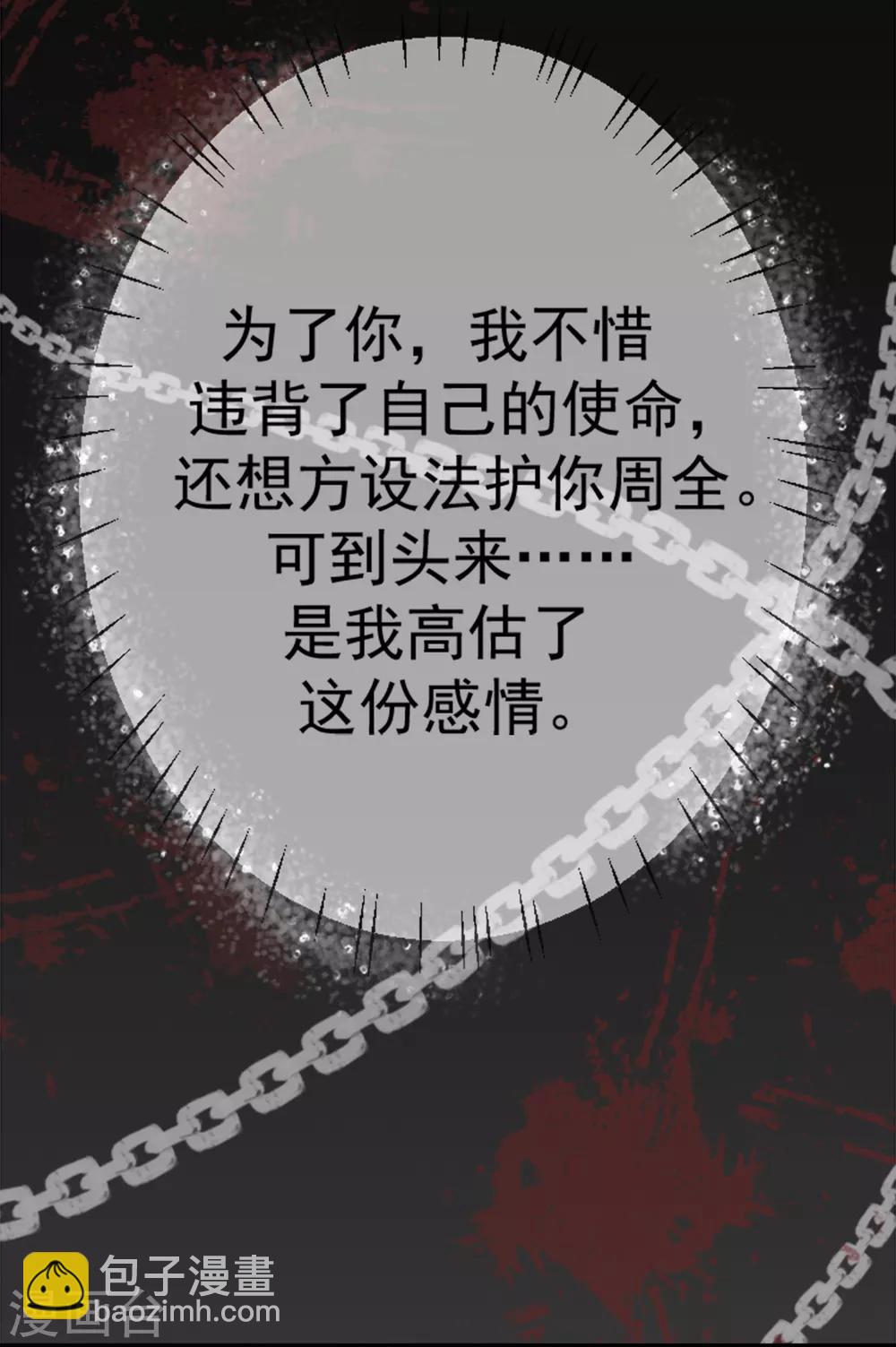 第1话 郊外密林遇险-第2话