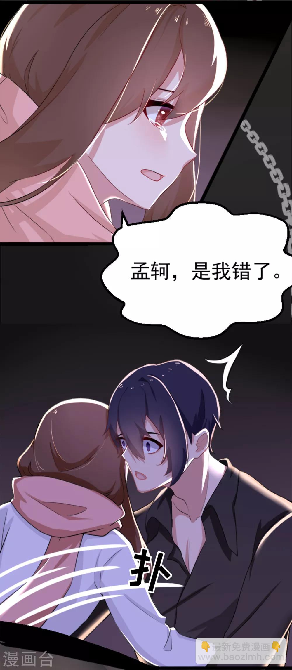 第1话 郊外密林遇险-第2话