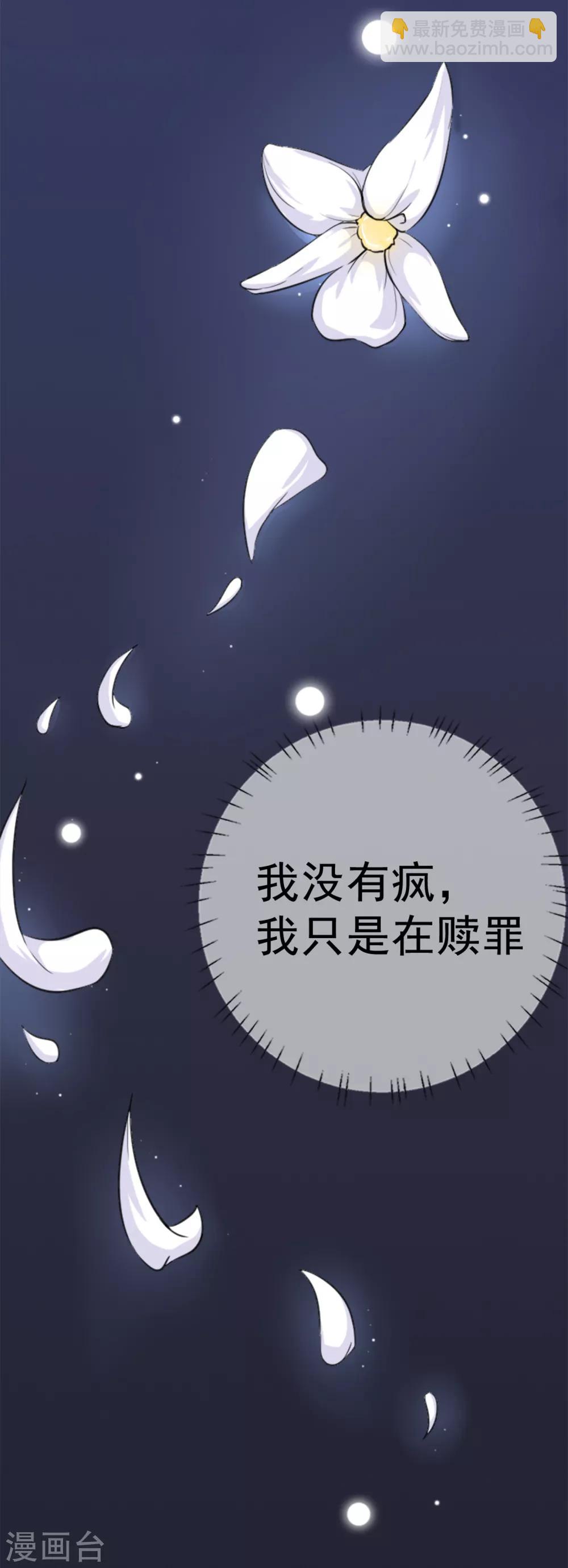 第1话 郊外密林遇险-第2话