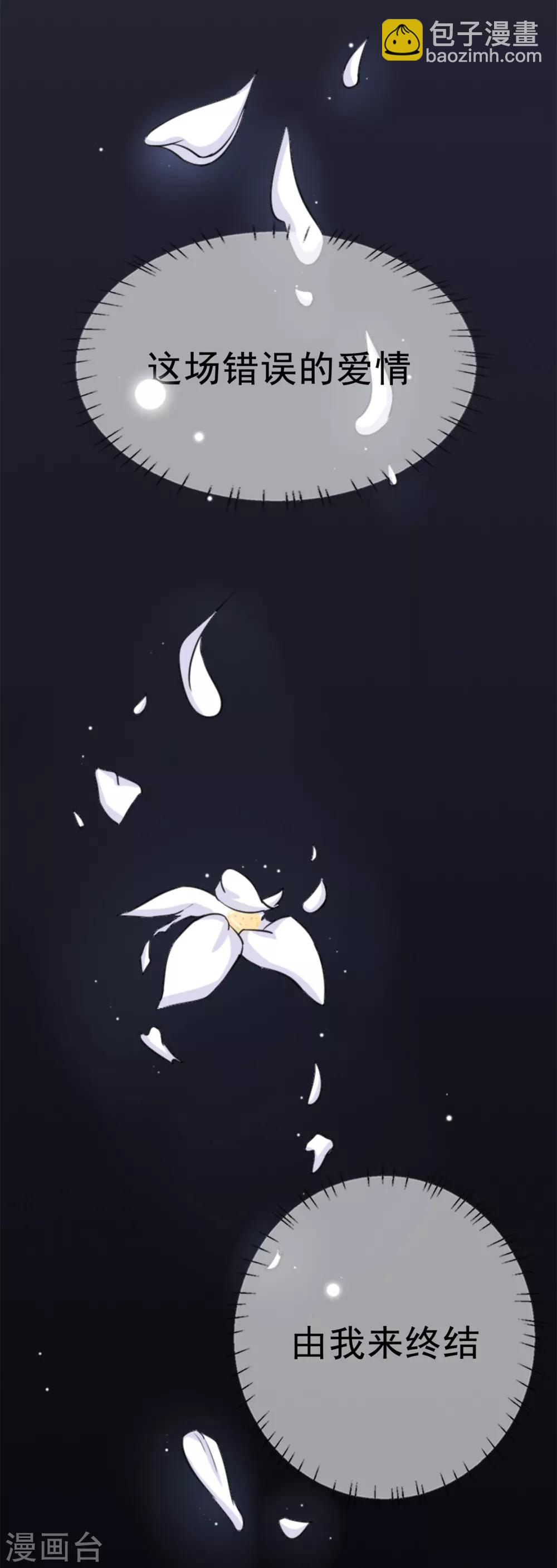 第1话 郊外密林遇险-第2话