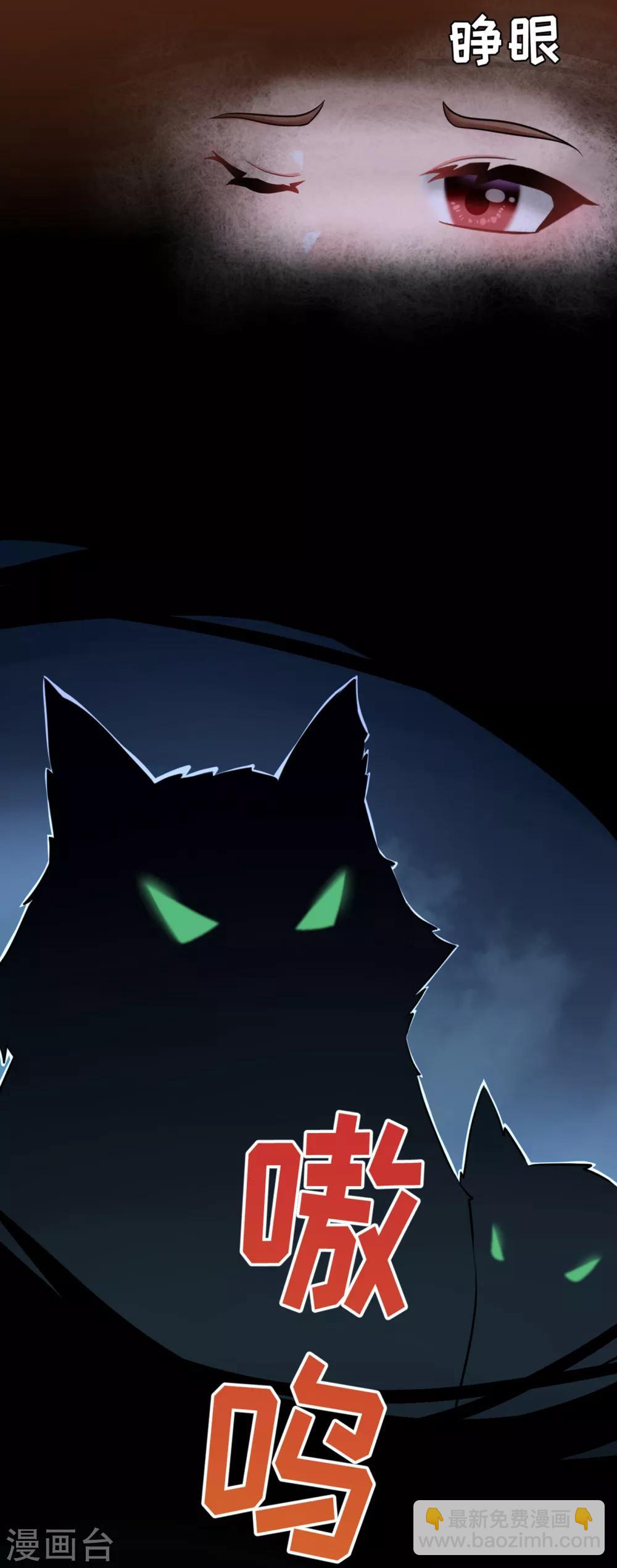 第1话 郊外密林遇险-第2话