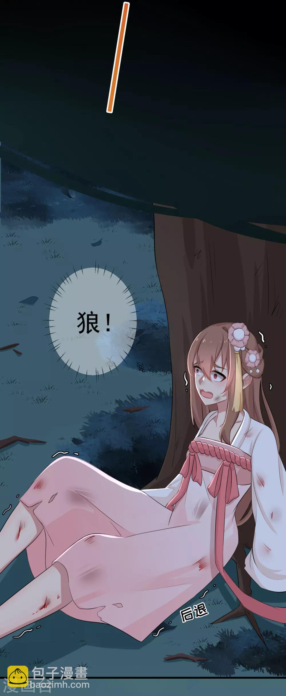 第1话 郊外密林遇险-第2话