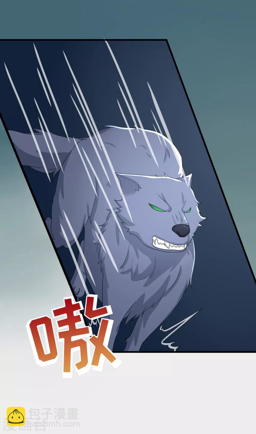 第1话 郊外密林遇险-第2话