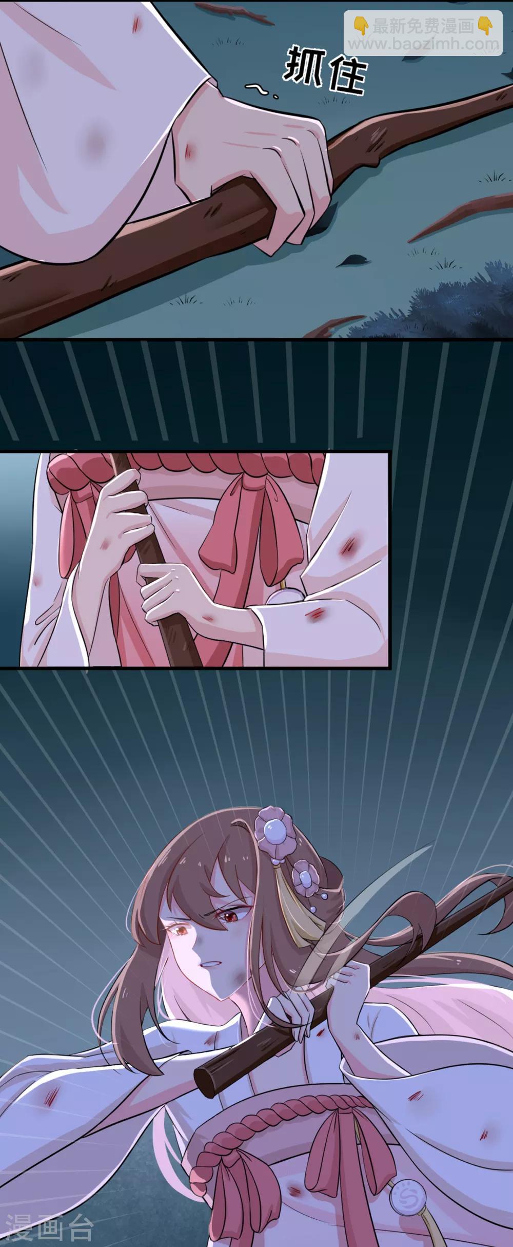 第1话 郊外密林遇险-第2话