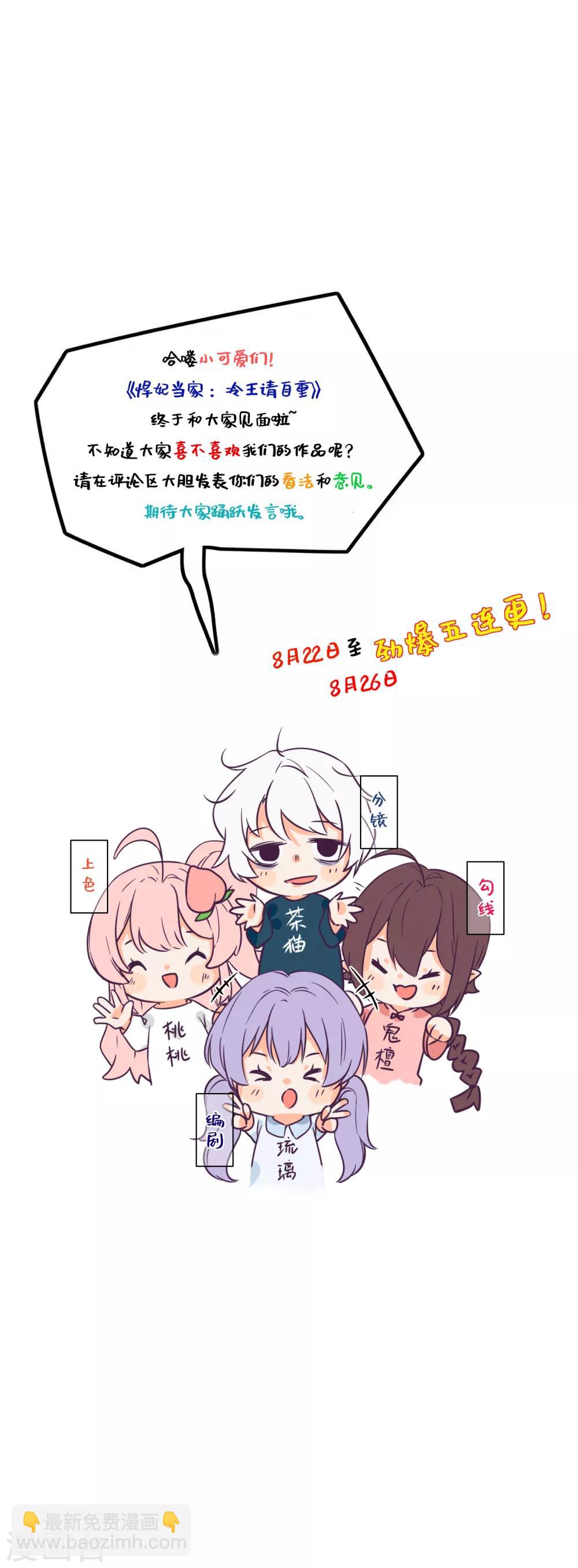 第1话 郊外密林遇险-第2话