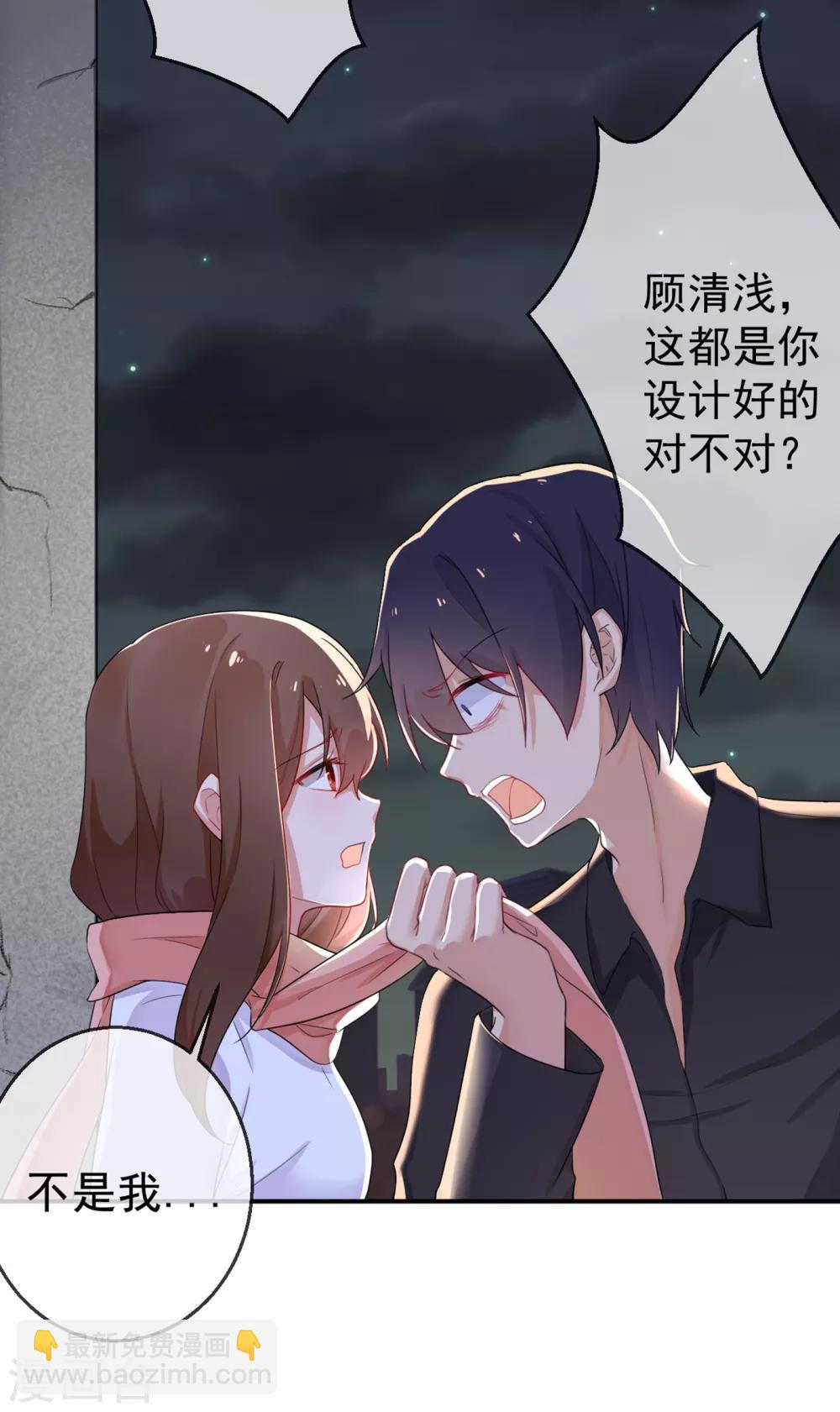 第1话 郊外密林遇险-第2话