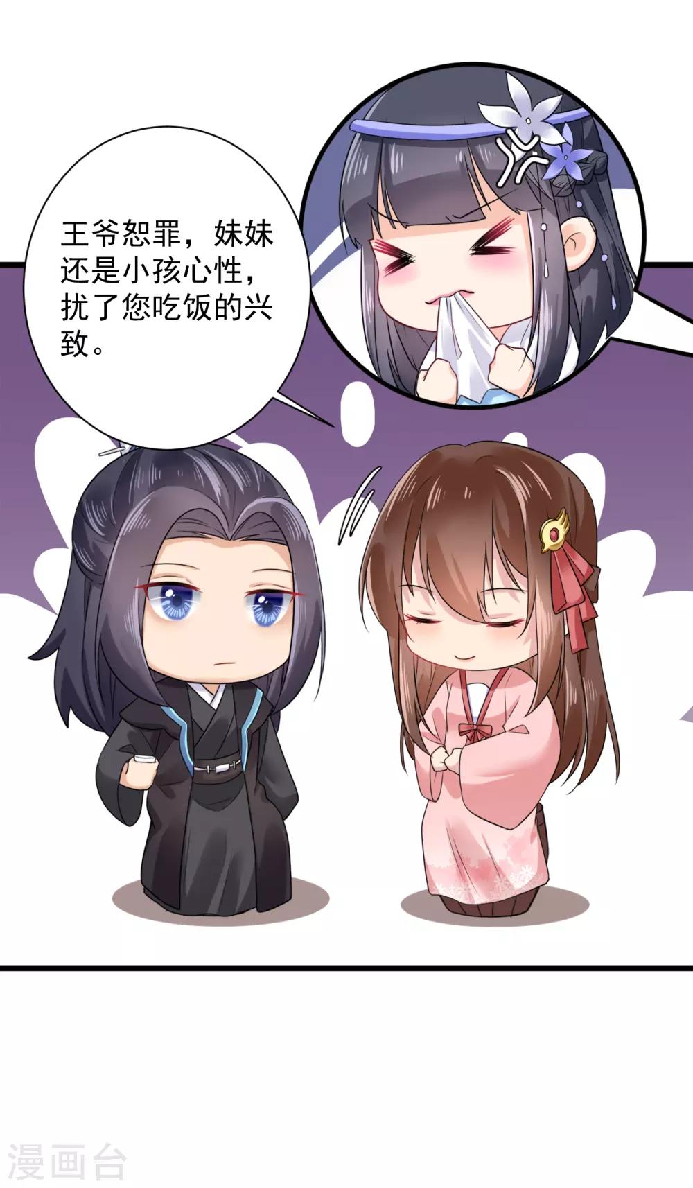 第11话 戏弄嫡妹-第12话