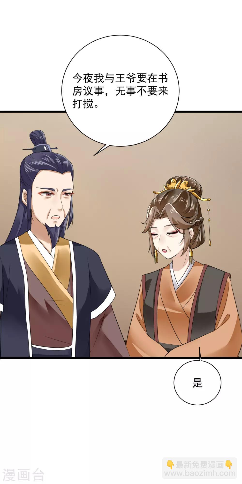 第11话 戏弄嫡妹-第12话