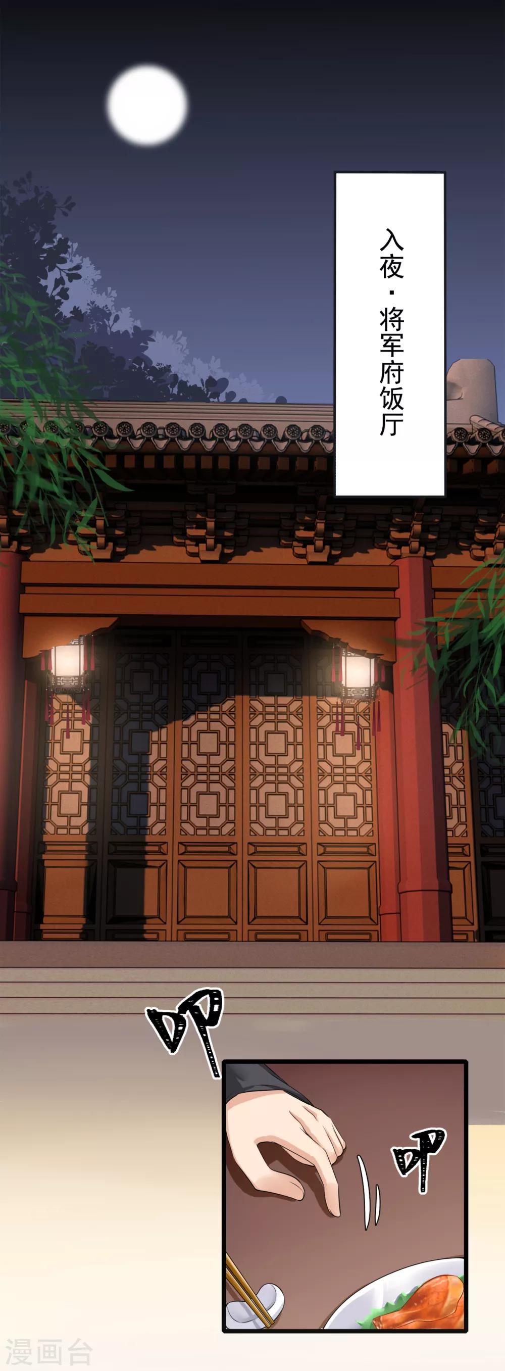 第11话 戏弄嫡妹-第12话