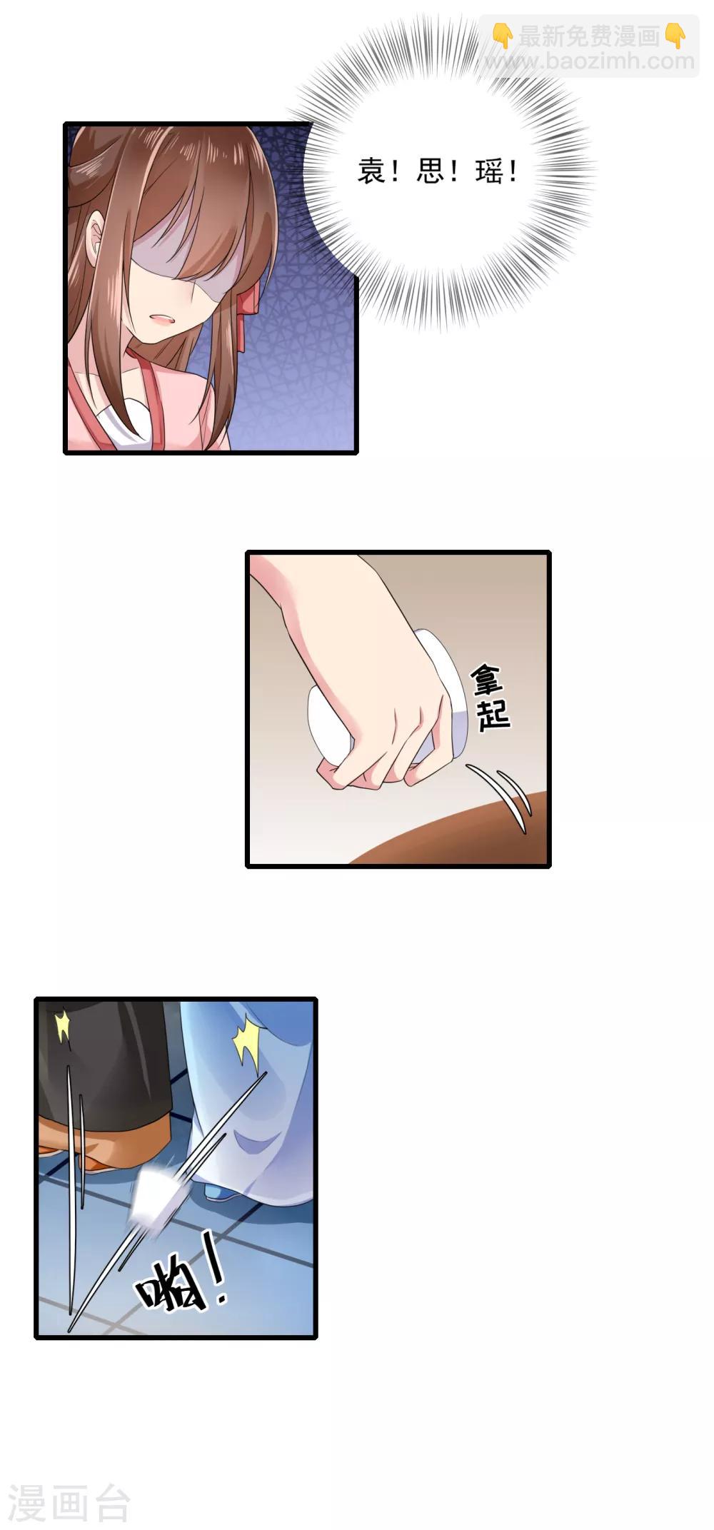 第11话 戏弄嫡妹-第12话